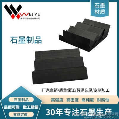 伟业石墨  导电材料石墨制品    膨胀耐高温石墨制品 电极材料用石墨模具  按图纸加工图6