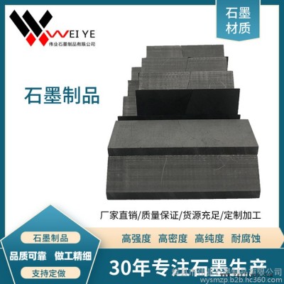 伟业石墨  导电材料石墨制品    膨胀耐高温石墨制品 电极材料用石墨模具  按图纸加工图2