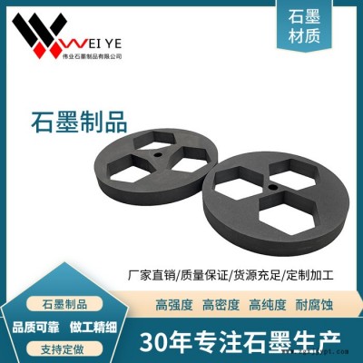 伟业石墨耐腐蚀石墨模具加工  抗氧化石墨制品定制加工  实力共产生产图6
