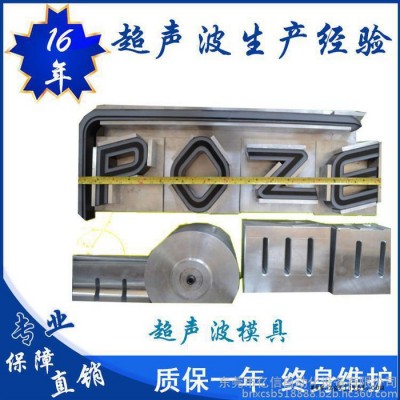 亿信15KHZ数据线超声波焊接机、塑料超声波焊接机、超声波模具、超声波配件图3