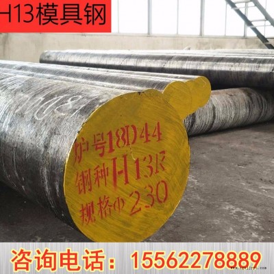 现货供应 H13模具钢材 圆钢 预硬 塑料模具钢板 批发锻件图1