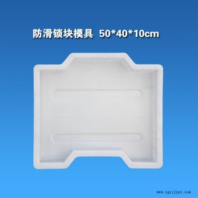 浙江衢州金华永康丽水市河道护坡砖模具 组合式锁块护坡模具 双孔工字型连锁块塑料模具图4