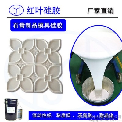乳白色翻模硅胶 快速固化的刷模硅胶图5