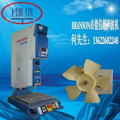 亿信供应 大量台湾三立牌超声波焊接机,(价格便宜,质量好)、模具、配件 亿信供应 超声波焊接机图3