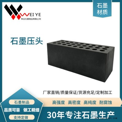 伟业石墨    玻璃封装烧结用石墨制品   耐高温密封材料  石墨碳素模具图4