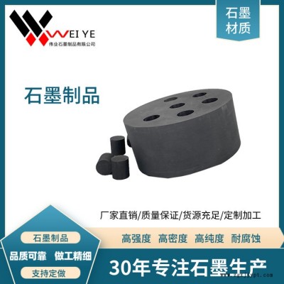 伟业石墨  生产石墨模具   工业炉用石墨制品  耐高温抗热震图4