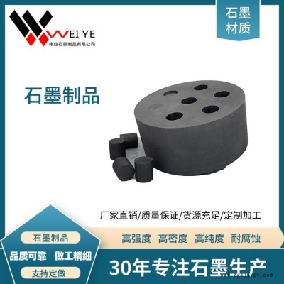 伟业石墨  生产石墨模具   工业炉用石墨制品  耐高温抗热震图2