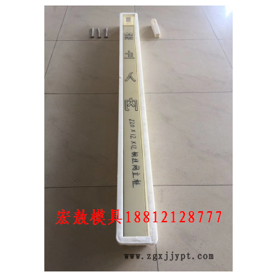 水泥立柱塑料模具 混凝土立柱塑料模具宏敖模具公司图2