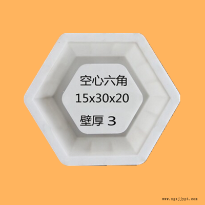 六角护坡砖塑料模具   预制六角护坡模具  厂家定制 诚信经营图1