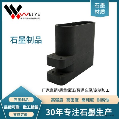 伟业石墨耐高温石墨制品  吹制玻璃用抗氧化石墨模具  来图定制图2