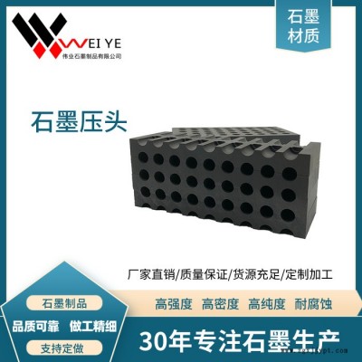 伟业石墨  厂家供应电极石墨制品   耐高温导热性好  高纯度等静压石墨模具图5