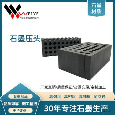 伟业石墨  厂家供应电极石墨制品   耐高温导热性好  高纯度等静压石墨模具图3