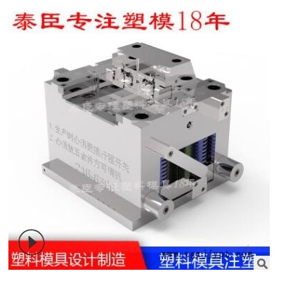 中山塑料模具开模定制 模具注塑定做 二次注塑包胶注塑模具加工图2