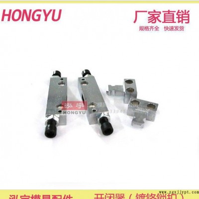 开闭器 镀铬 规格 尺寸 45# 锁扣 侧边拉钩 铁 模具 配件 标准件图3