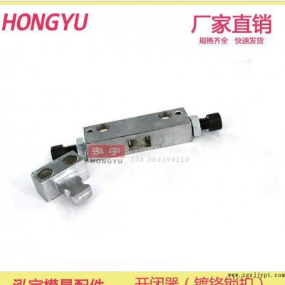开闭器 镀铬 规格 尺寸 45# 锁扣 侧边拉钩 铁 模具 配件 标准件图1
