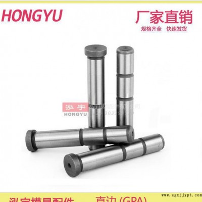 直边 精密模具配件 直身导柱 导柱导套 模具 配件 标准 GPA 20Cr图3