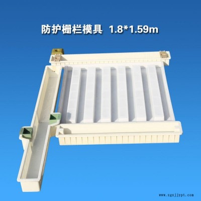 高铁水泥预制件防护栏模具 河道栏片塑模 铁路围栏模具 工程水泥塑料模具 钢丝网立柱模具图1