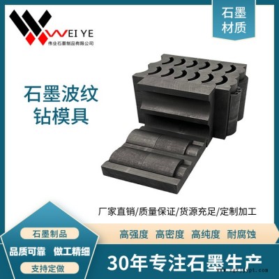 伟业石墨  定制定做石墨异型模具  耐高温耐腐蚀石墨异形件 石墨碳素制品图1
