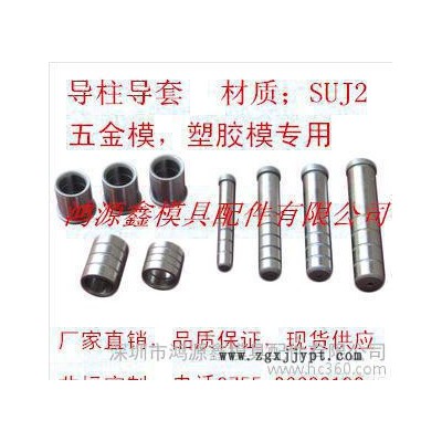 生产/模具配件/导柱导套/组合导柱/内导柱导套图3