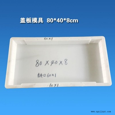 厂家直销缺口上字盖板模具 高铁隧道边沟盖板模具 排水沟盖板塑料模具图2