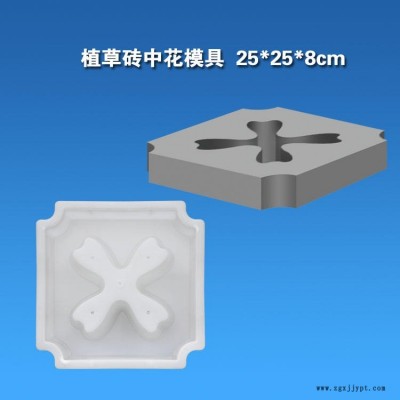 绿化带小区凹凸型植草井字砖模具 园林嵌草砖模具 停车场地面空心砖模具 水泥井字形草坪砖塑料模具图4