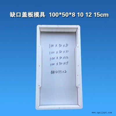 高速公路市政道路雨水盖板模具 水蓖子水沟盖板塑料模具 排水沟盖板模具厂家直销图2