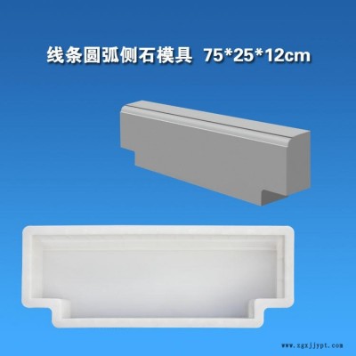 方便手托 缺口缺角路沿石模具 倒角带大倒角斜面坡面路侧石模具 路肩石塑料模具图2