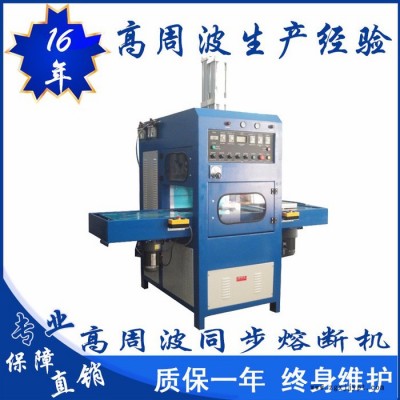 亿信5000W单头推盘式高周波机、全自动转盘带机械手拿货高周波机、高周波模具、高周波配件图8