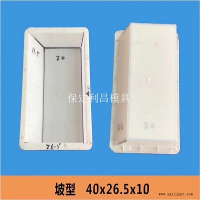 厂家直销路边石模具混凝土路边石塑料模具 华旭模具图1