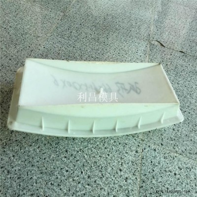 拦水带塑料模具 拱形拦水带模具 预制拦水带模具 华旭模具图1