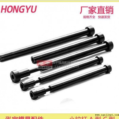 小拉杆A型 模具配件 45号钢 拉杆 导柱导套规格尺寸图2