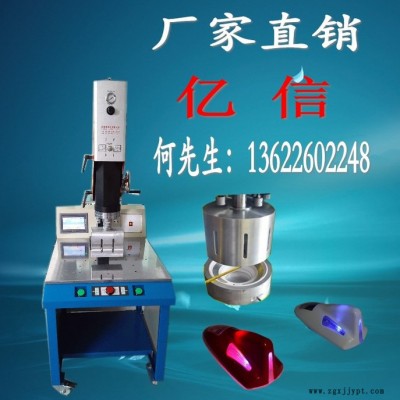 亿信20KHZ自动追频超声波焊接机、15KHZ自动追频超声波焊接机、模具、配件、换能器 亿信自动超声波机图4