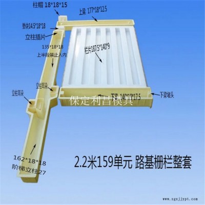 铁路路基防护栏模具 防护栏模具 路基防护栏塑料模具厂家 华旭模具图2