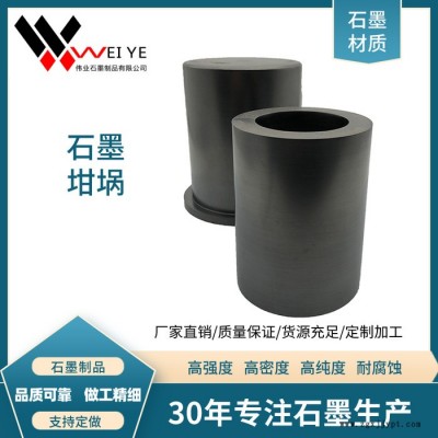 伟业石墨大型号冶炼铸造石墨坩埚     厂家定制抗氧化耐腐蚀石墨模具制品图3