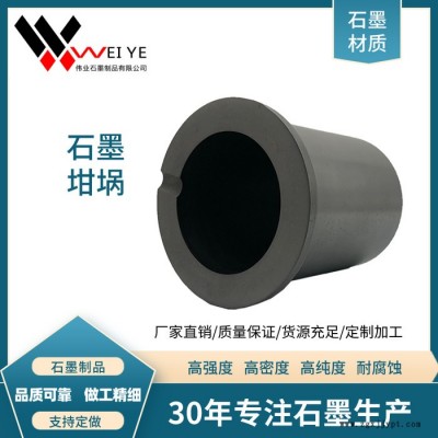 伟业石墨大型号冶炼铸造石墨坩埚     厂家定制抗氧化耐腐蚀石墨模具制品图2