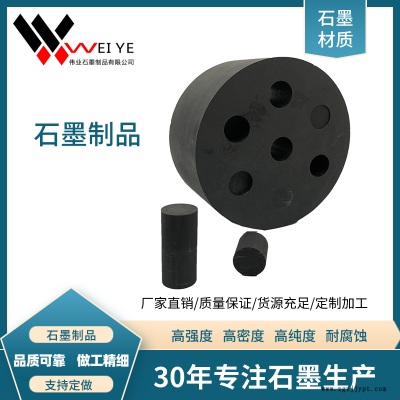 伟业石墨供应热压石墨模具   热压炉石墨制品  进口石墨原材料  加工定制图1
