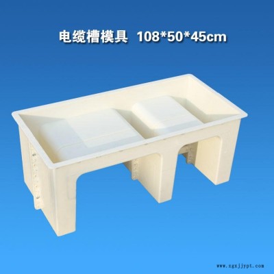 高速铁路预制E型电缆槽模具  铁路站台路基电缆槽模具 电缆沟线槽模具 单槽双槽M型U型E型电缆槽塑料模具图4