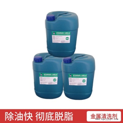 皓泉HQ-126 球墨铸铁件清洗剂高速钢碳钢油污清洁剂模具零配件除油剂图3