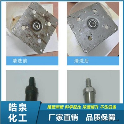 皓泉HQ-126 球墨铸铁件清洗剂高速钢碳钢油污清洁剂模具零配件除油剂图6