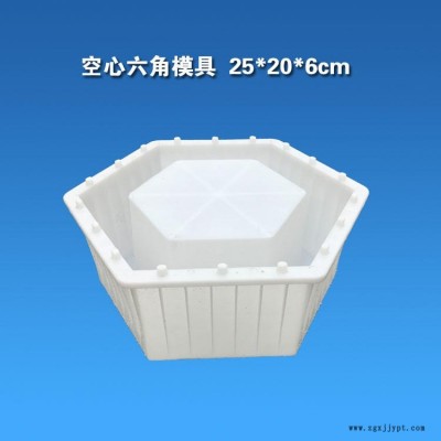 厂家直销河道水库植草空心六角模具 六棱块塑料模具 混凝土塑料六角型模盒图5