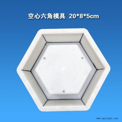 厂家直销河道水库植草空心六角模具 六棱块塑料模具 混凝土塑料六角型模盒图2