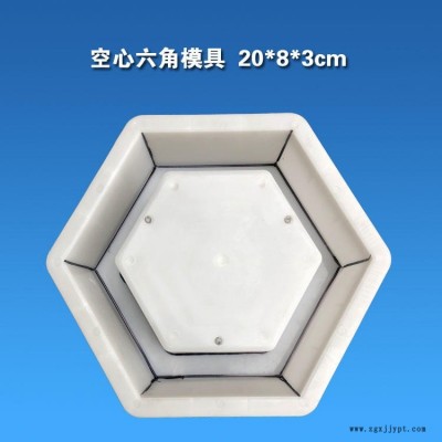 厂家直销河道水库植草空心六角模具 六棱块塑料模具 混凝土塑料六角型模盒图1