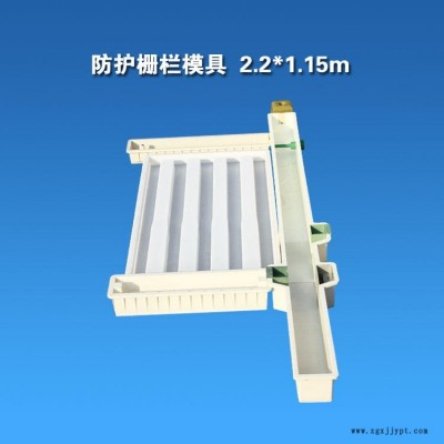 3米单元爬坡用高铁通用护栏模具 94型82型A型B型海鸥型高铁路基防护栅栏模具 桥梁水泥围栏模具 混凝土预制构件塑料模具图3