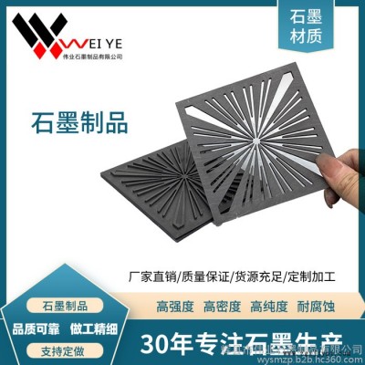伟业石墨  发热石墨制品价格  异型石墨模具加工 耐高温耐腐蚀   来图定制图1