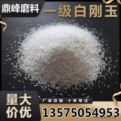 鼎峰磨料白刚玉微粉无尘打磨抛光模具配件石英氧化铝喷砂磨料图4