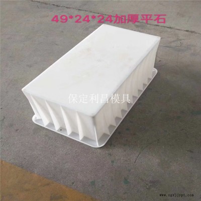 重庆侧石模具 重庆市侧石塑料模具生产厂家 华旭模具图2
