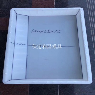重庆侧石模具 重庆市侧石塑料模具生产厂家 华旭模具图1