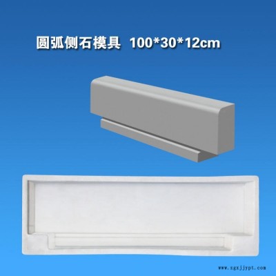 聚丙烯圆弧侧石模具 混凝土路沿石模具 小区人行道草坪人行道隔离带路牙塑料模具 工程塑料模板图3
