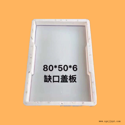 雨水沟盖板模具 隧道盖板模具 鉴硕盖板塑料模具图2