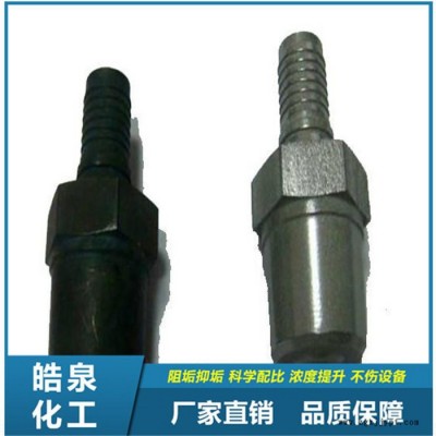 皓泉HQ-126 汽车零件机油清洁剂模具配件无腐蚀除油剂五金零件除油脱脂剂图2